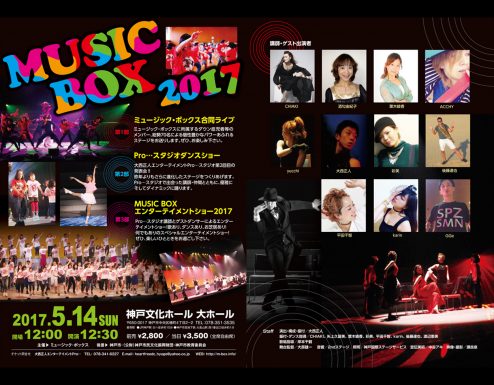 MUSIC BOX 2017